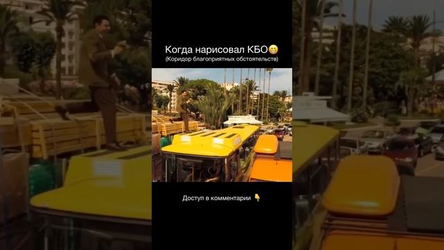 Жизнь изменилась, когда нарисовал КБО? Подробнее в комментарии.