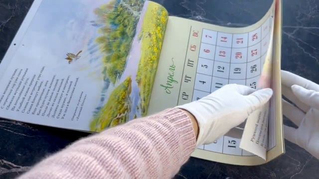 А.С. Пушкин. Родные просторы в иллюстрациях Владимира Канивца. Календарь 2024 смотреть онлайн