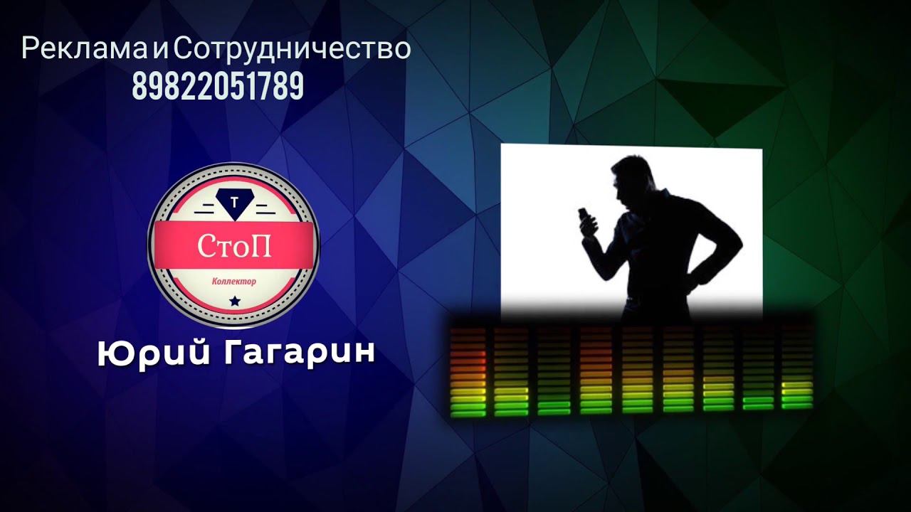 #Антиколлекторы #Переадресация [МБА](Гагарин 18+)