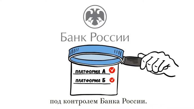 Маркетплейс от Центрального банка Российской Федерации