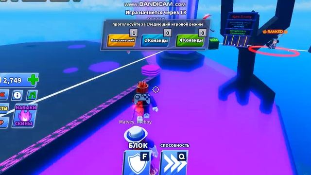 Учу друга играть в BLADE BALL смотреть онлайн