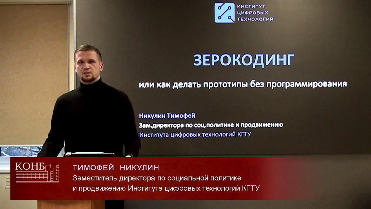 Зерокодинг, или Как сделать прототип без программирования