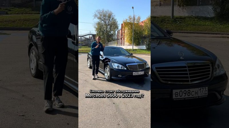 ДОРОГОЕ обслуживание на MERCEDES S600?!