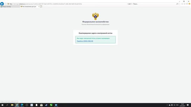 Регистрация пользователей на портале busgov через портал федерального казначейства