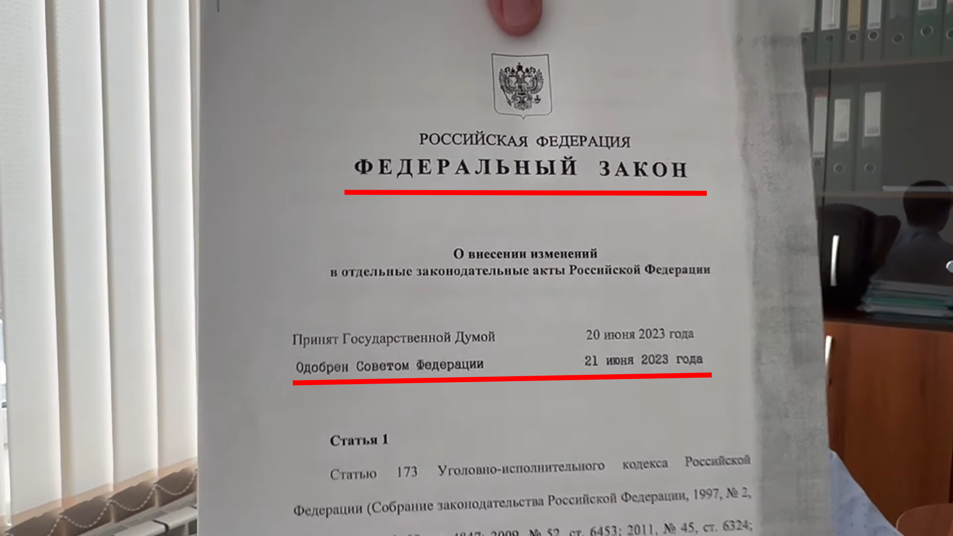 Министерство экономического развития Забайкальского края Проект федерального зак