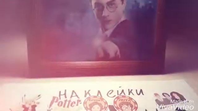 Наклейки Гари Потер смотреть онлайн