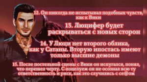 ИЗВЕСТНЫЕ ФАКТЫ О ЛЮЦИФЕРЕ | СЕКРЕТ НЕБЕС||КЛУБ РОМАНТИКИ