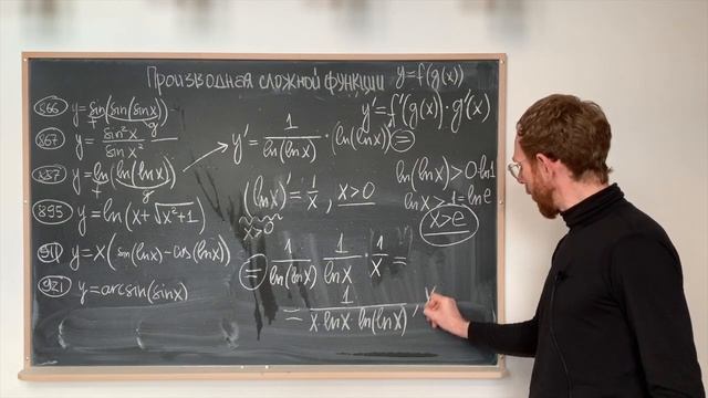 Производная сложной функции | Примеры из Демидовича