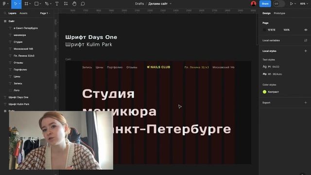 Создание сайта в Figma | Обучение для новичков смотреть онлайн