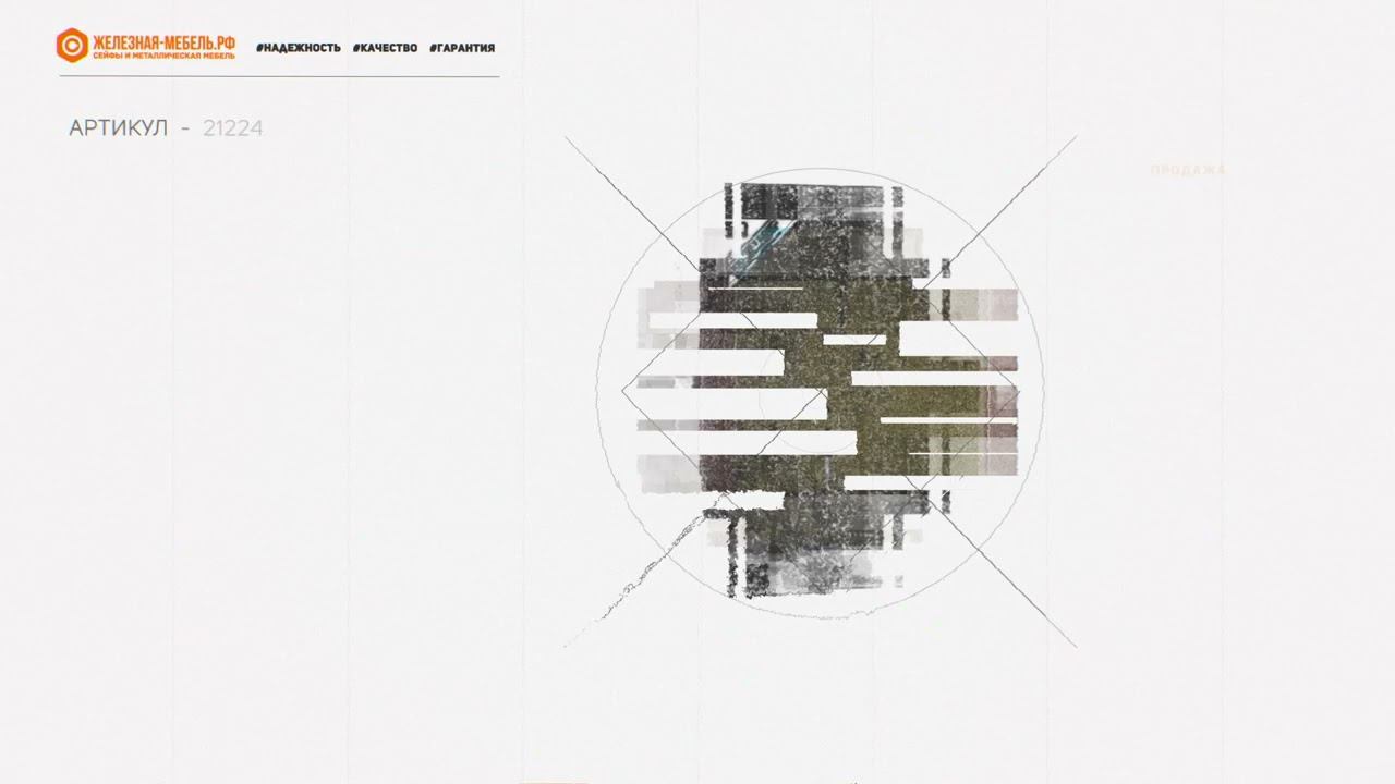 Сейф бухгалтерский МБ-10В смотреть онлайн