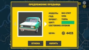 Ретро гараж ремонт и покупка авто