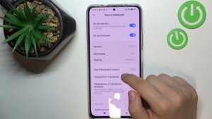 Как включить режим не беспокоить на Poco F4 / Беззвучный режим на телефоне Poco F4
