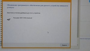 Установка драйвера MTK PRELOADER
