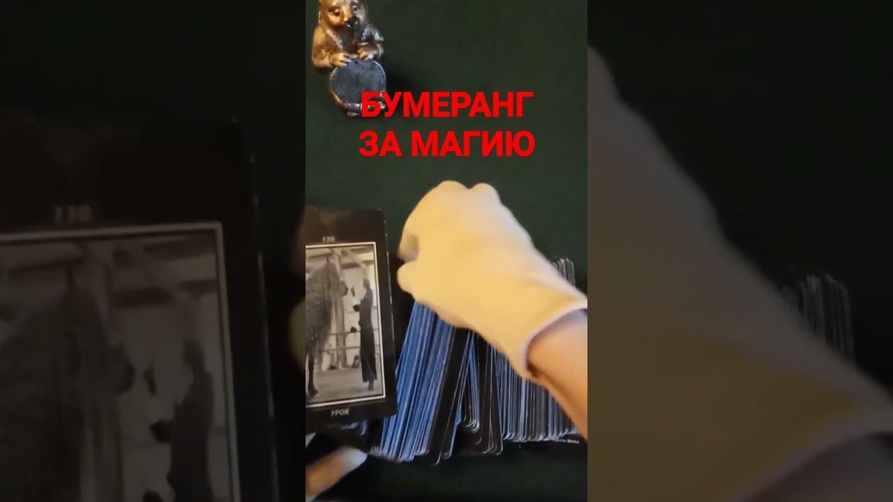 #бумеранг #бумерангврагу #бумерангврагутаро #бумерангсопернице #бумерангтаро #shots #shorts #short