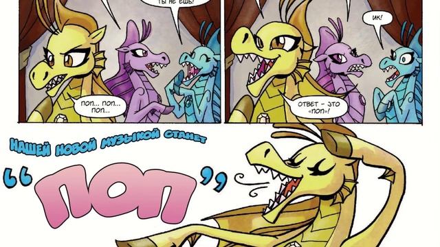 Какое прошлое было у злодеев MLP:FIM? смотреть онлайн