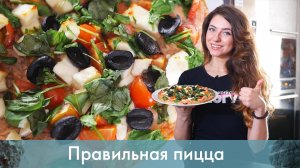 Правильная пицца: как есть и не толстеть [Workout | Будь в форме]