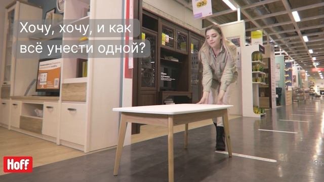 Рекламный ролик|Hoff