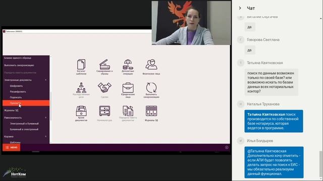 АРМ Табеллион смотреть онлайн