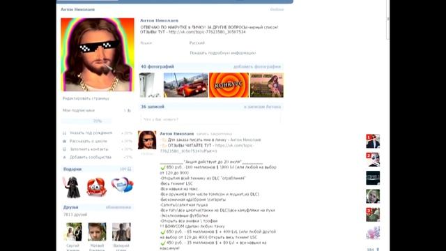 GTA ONLINE - СКВОЗЬ ЛЮБЫЕ СТЕНЫ (глитч) смотреть онлайн