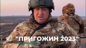 Основатель ЧВК «Вагнер»  Евгений Пригожин о ситуации в Бахмуте:
Несмотря на снарядный голод группам
