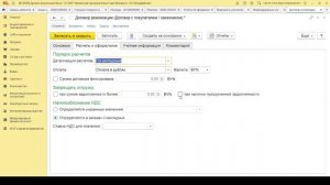1C:ERP - Учет взаиморасчетов с контрагентами с отражением в регламентированном учете | ЭтикетСервис
