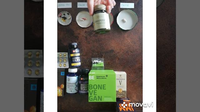 Рацион БАД нашей семьи на сегодня смотреть онлайн