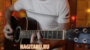 Король и Шут - "Счастье". Аккорды в G, на гитаре