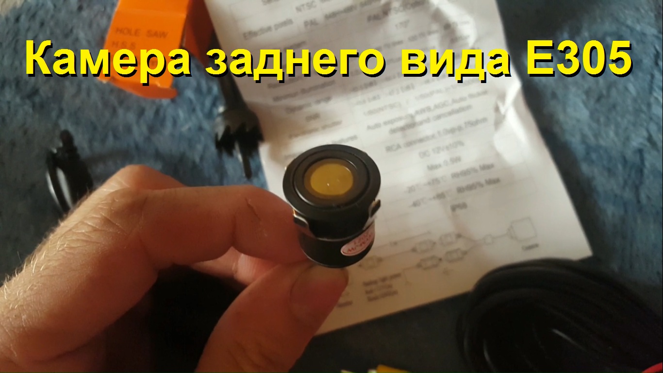 Автомобильная камера Е305 смотреть онлайн