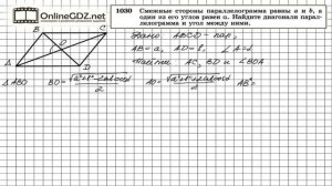 Задание № 1030 — Геометрия 9 класс (Атанасян)