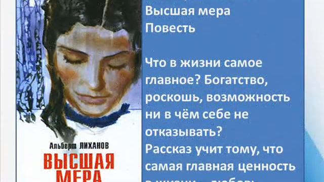 Книги о вере, надежде, любви.