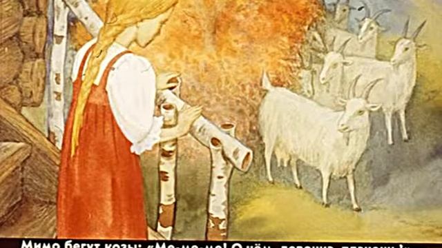 Бычок черный бочок белое копытце. Диафильм со звуком для детей смотреть онлайн