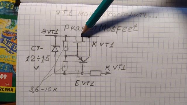Cтабилизатор который летал в космос. Часть2 - Схема.