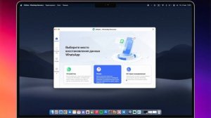 Как восстановить удаленные сообщения, переписки WhatsApp и чаты WhatsApp? (Поддержка iOS и Android)