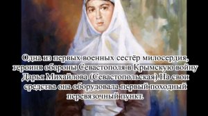 История сестринского дела.