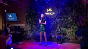 Дарья Черенкова песня Impossible