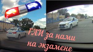 Экзамен ГИБДД / Наисложнейший маршрут / Никто не повелся на уловки