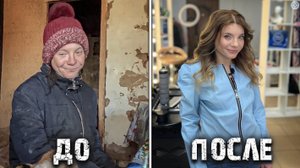 ИЗ ДОМОВЁНКА В КРАСАВИЦУ