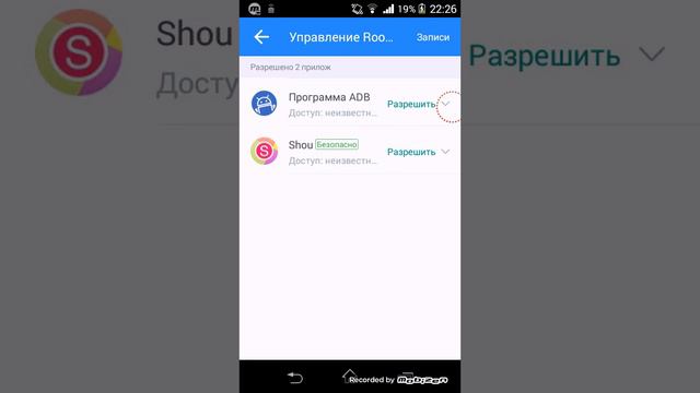 Как получить Root права [Совершенно безопасно] смотреть онлайн