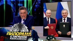 «Международная пилорама» с Тиграном Кеосаяном. Выпуск от 1 июня 2024 года