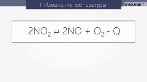 14. (В-У). Обратимость химических реакций. Химическое равновесие.