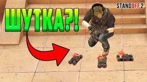 10 ВЕЩЕЙ КОТОРЫЕ ИЗМЕНИЛИ STANDOFF 2