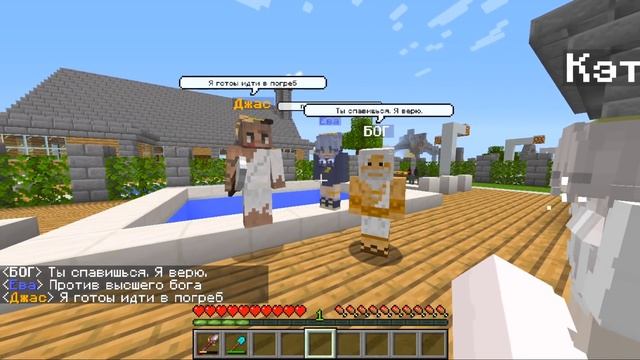 БИТВА С КОРОЛЕМ АДА! МАКДОНАЛЬДС - БАЗА ДЕМОНОВ?! МОЯ ДЕВУШКА АНГЕЛ В МАЙНКРАФТ 17 СЕРИЯ смотреть онлайн