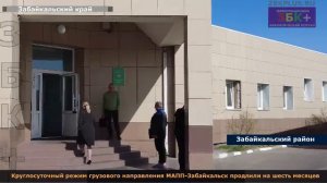 Круглосуточный режим работы Международного автомобильного пункта пропуска продлён