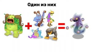 ГАЙД КАК СОЗДАТЬ ВУЖАСА #mysingingmonsters