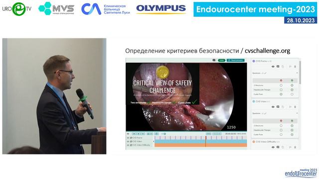 EUC 2023. Капутин М.Ю. Цифровая операционная и Surgical Data Science