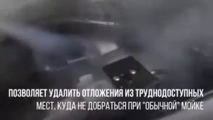 Чистка двигателя паром