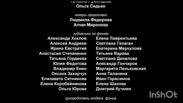 иван царевич и серый волк титры смотреть онлайн