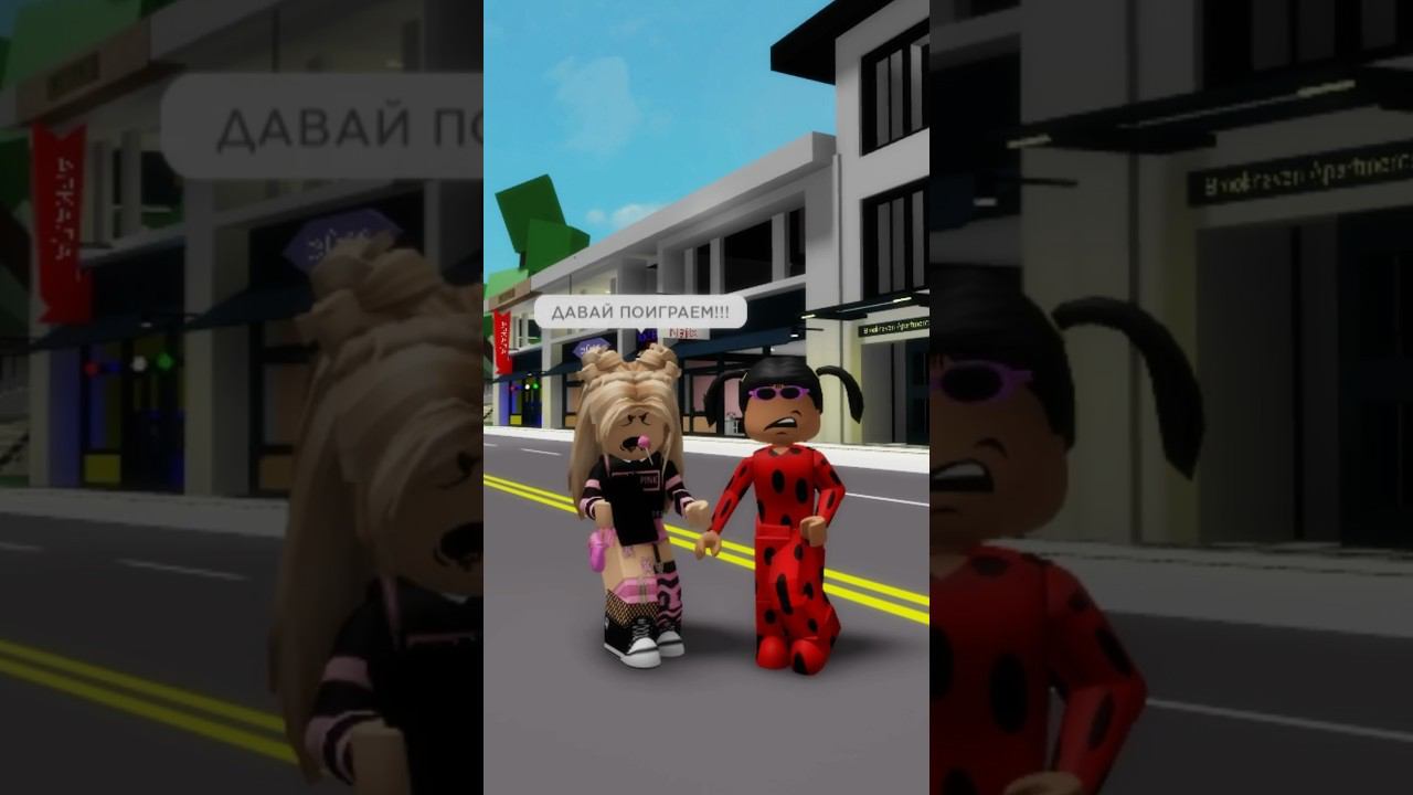 Почему он не хочет со мной играть?@itz.ladybugg01 #роблокс #игры #смешное #интересное смотреть онлайн