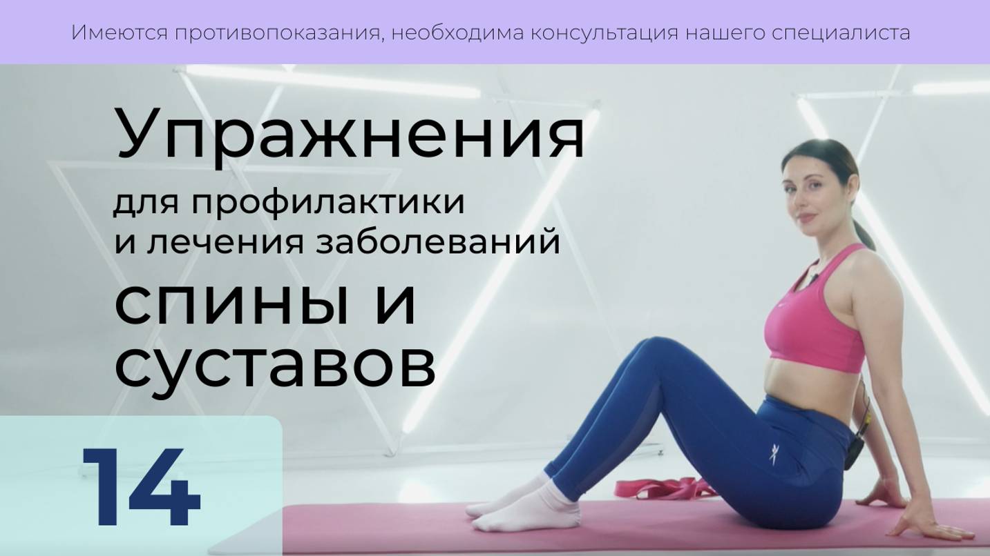 14. Проработка подлопаточной мышцы