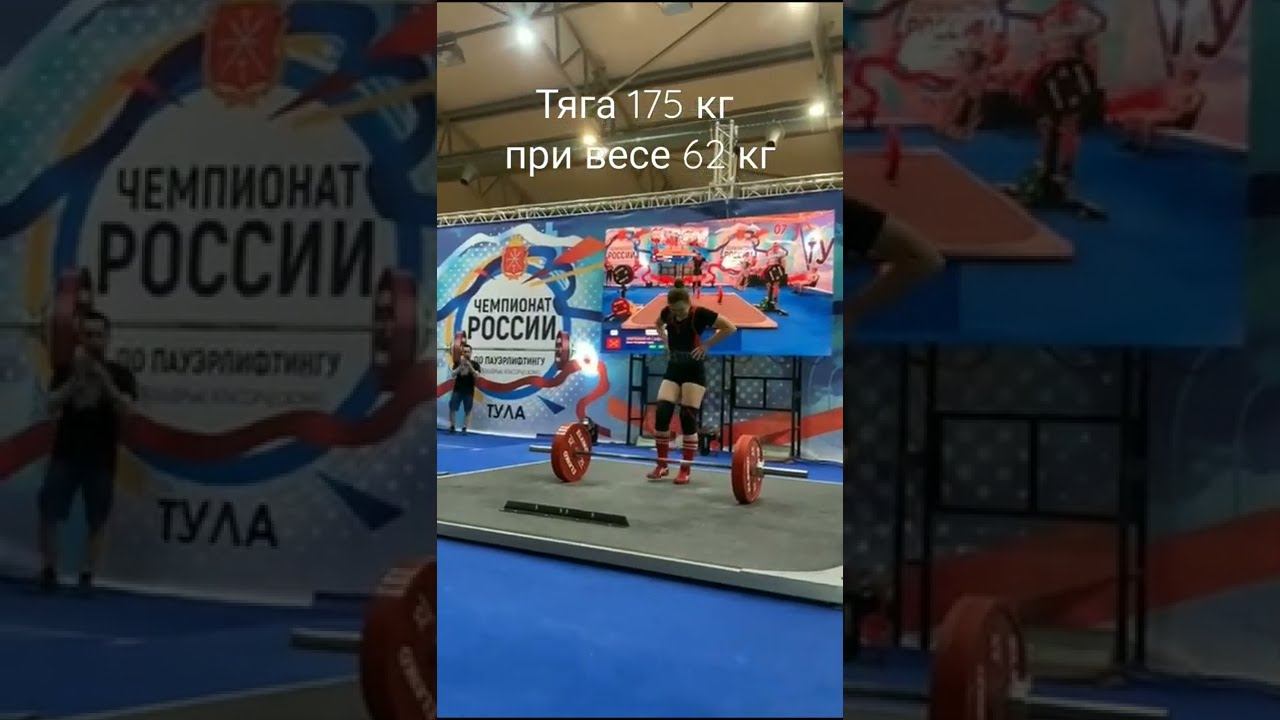 София пауэрлифтинг